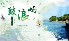 廈門(mén)+鼓浪嶼+高北土樓五日游